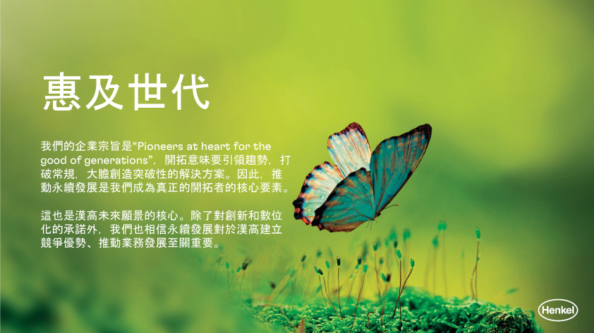 4-henkel-sustainability-manifesto-2030-taiwan