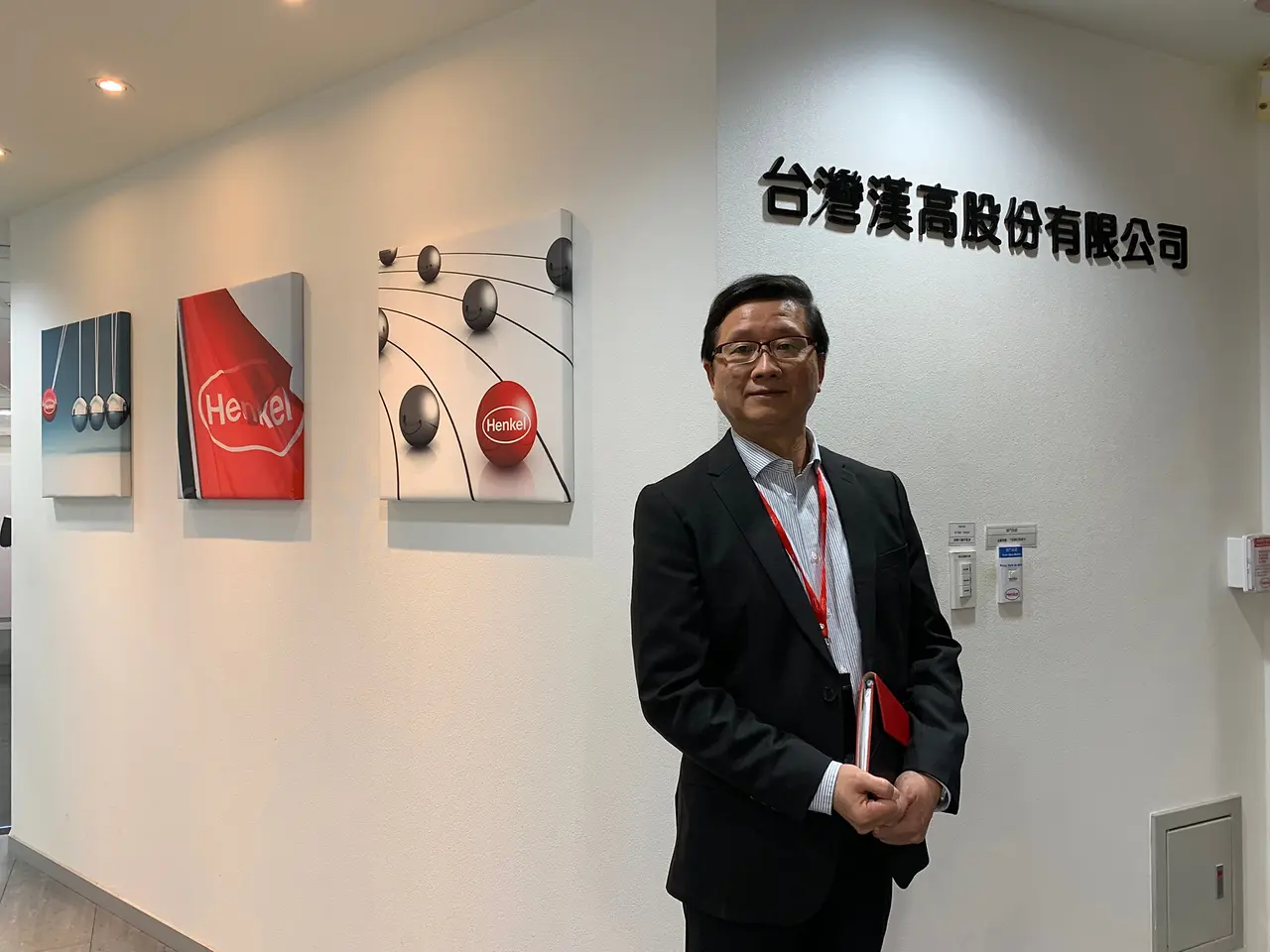 漢高完成對資生堂專業美髮業務臺灣地區的業務收購