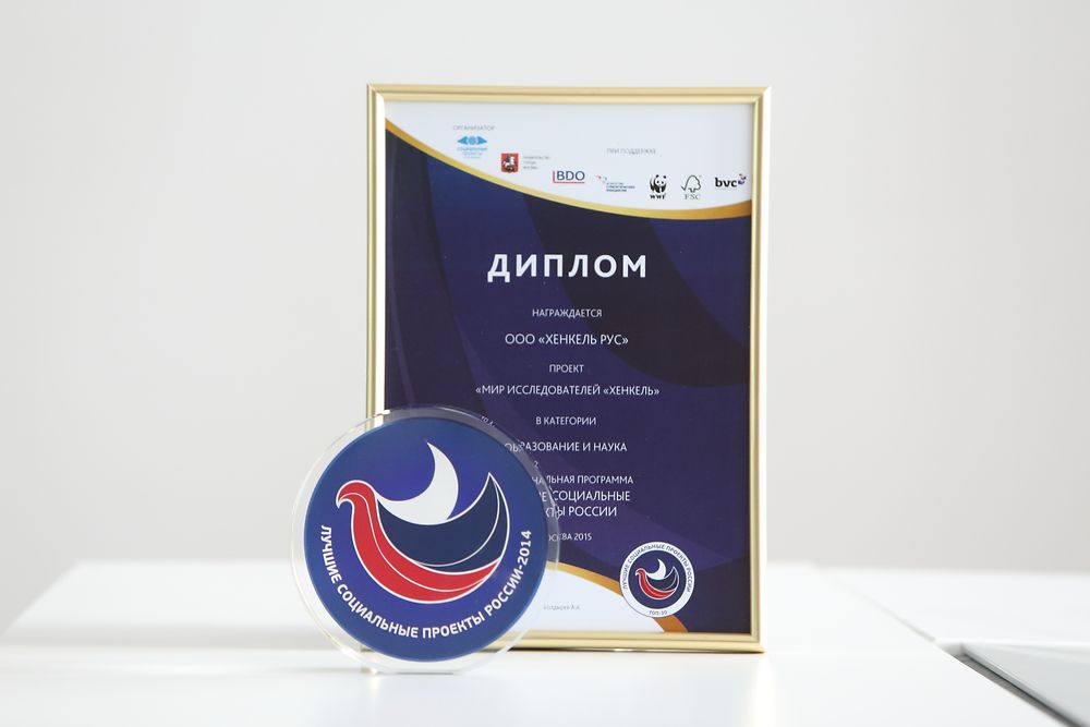 2015-03-19 Инициатива «Мир исследователей» получила премию «Лучшие социальные проекты России» в 2014 году-1