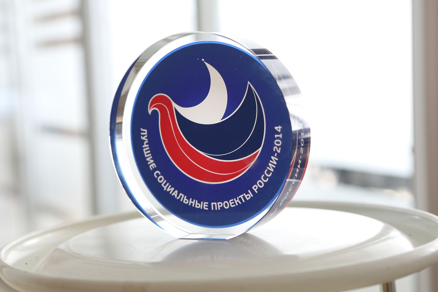 2015-03-19 Инициатива «Мир исследователей» получила премию «Лучшие социальные проекты России» в 2014 году-2