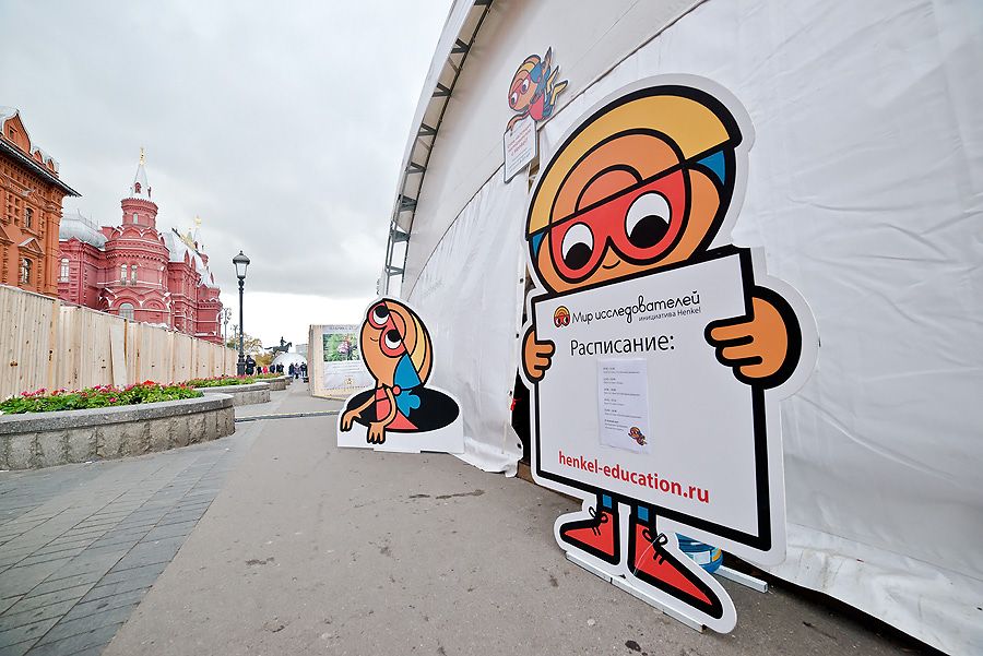 «Мир исследователей Henkel» в самом центре Москвы
